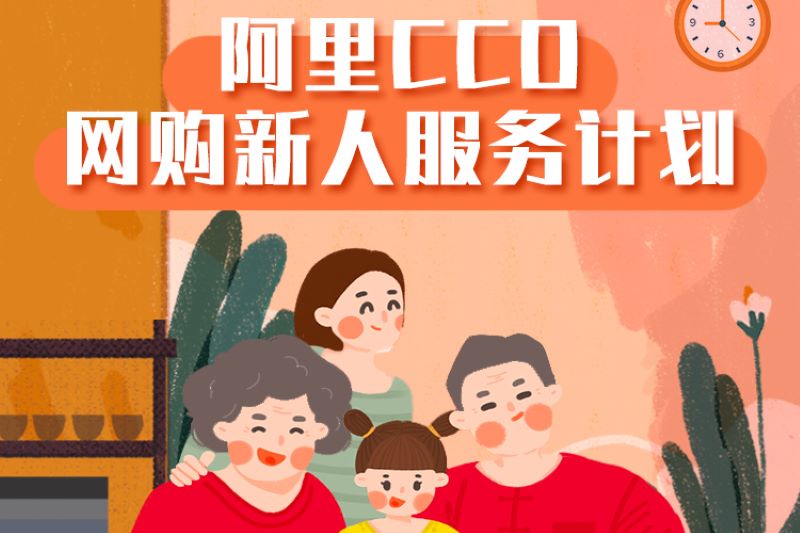 杭州炫豆網絡|70後60後成(chéng)網購新人主力...